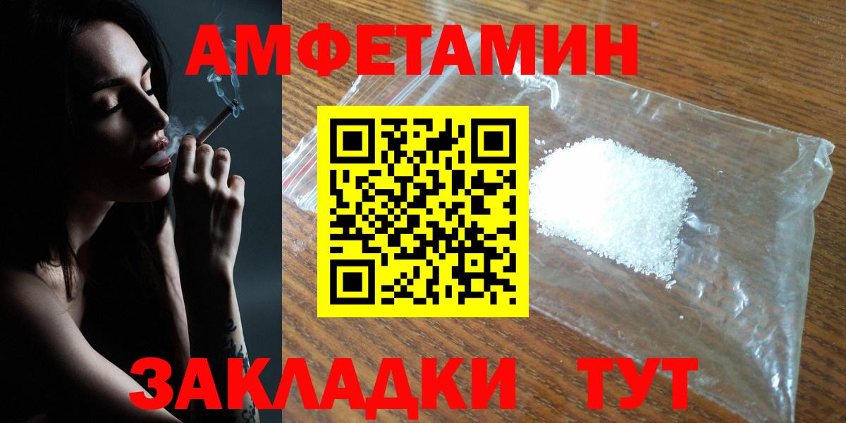 АМФ VHQ Нурлат