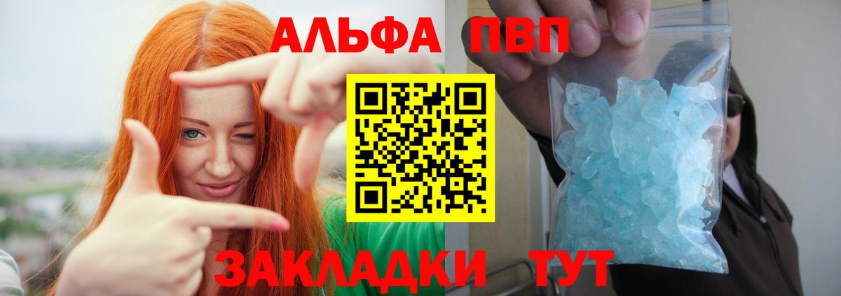 хочу наркоту  Альфа ПВП  А ПВП СК КРИС  Нурлат  Вход с VPN  Альфа ПВП СК КРИС  Alpha PVP СК 