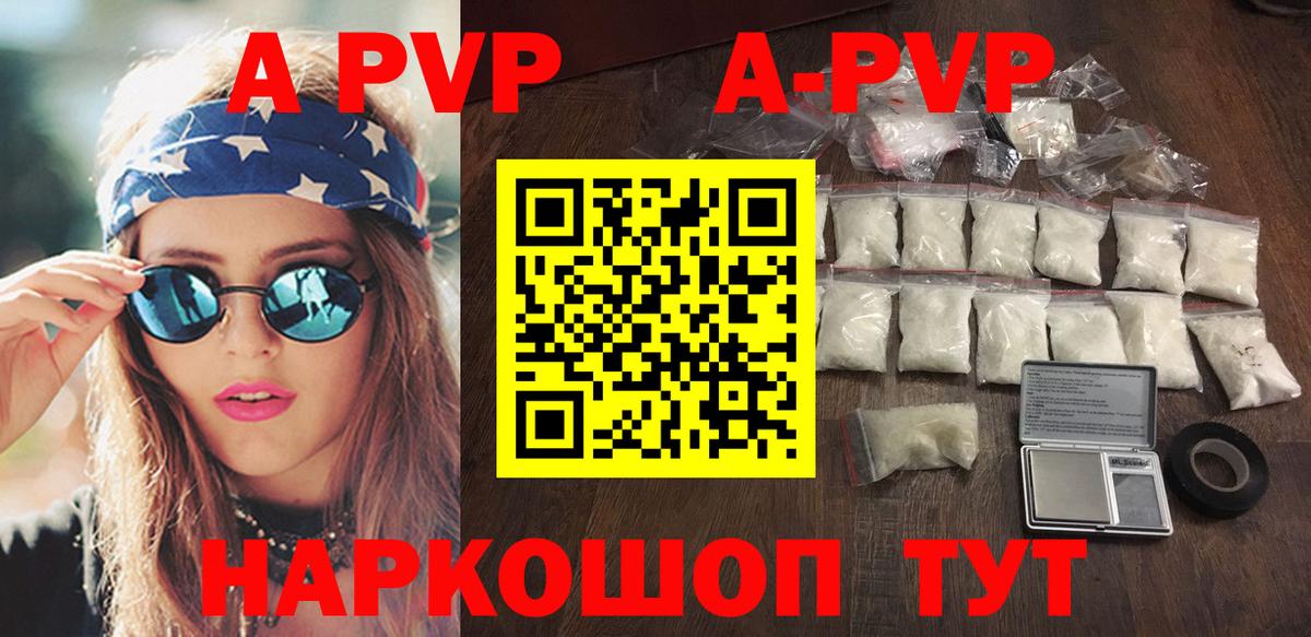 Альфа ПВП мука Нурлат