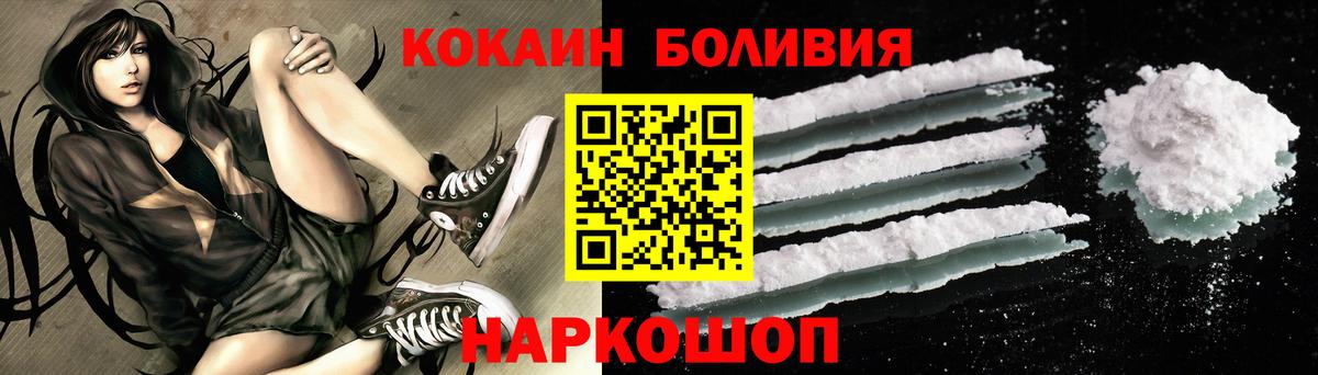Нурлат  COCAIN FishScale  Вход с VPN  Cocaine  КОКАИН Эквадор 