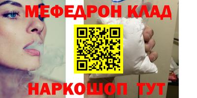 мефедрон VHQ Рузаевка