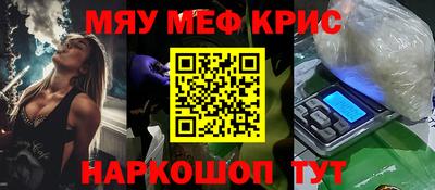 мефедрон VHQ Рузаевка