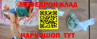 мефедрон VHQ Рузаевка
