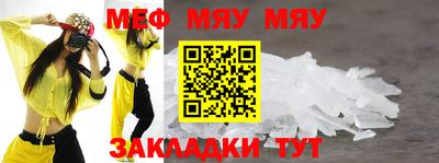 мефедрон VHQ Рузаевка