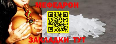 мефедрон VHQ Рузаевка