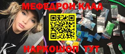мефедрон VHQ Рузаевка