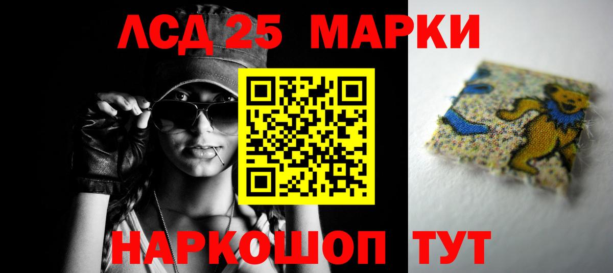 LSD-25 экстази  Вход с VPN  Нурлат  ЛСД экстази кислота  ЛСД экстази ecstasy 