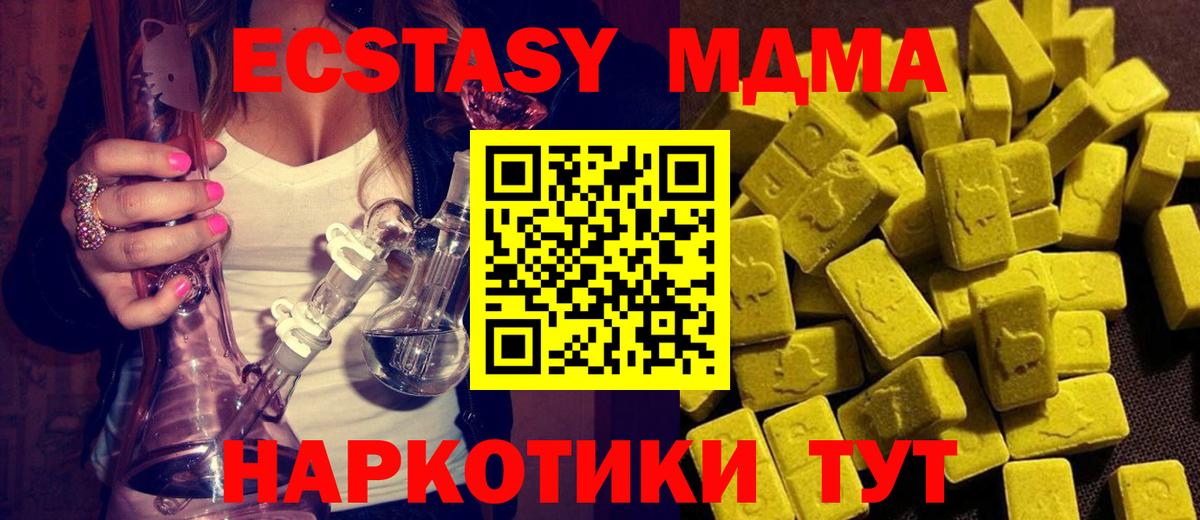 MDMA  МДМА Molly  Вход с VPN  Нурлат  MDMA кристаллы 