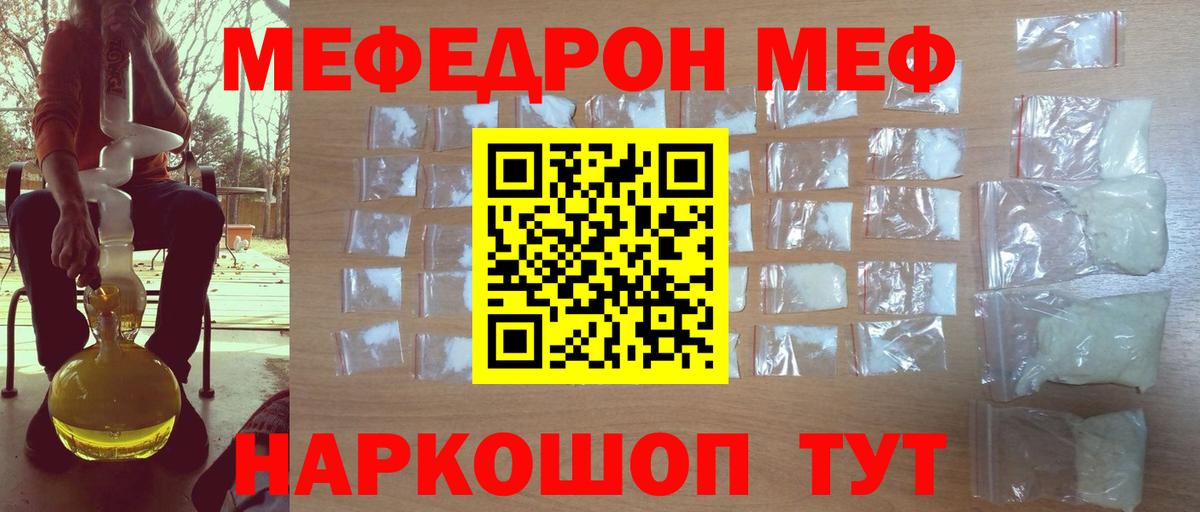 Меф кристаллы Нурлат