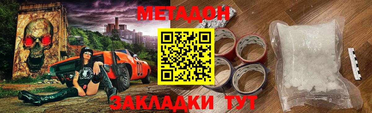 МЕТАДОН мёд  ОМГ ОМГ зеркало  Нурлат  Метадон methadone  Вход с VPN 