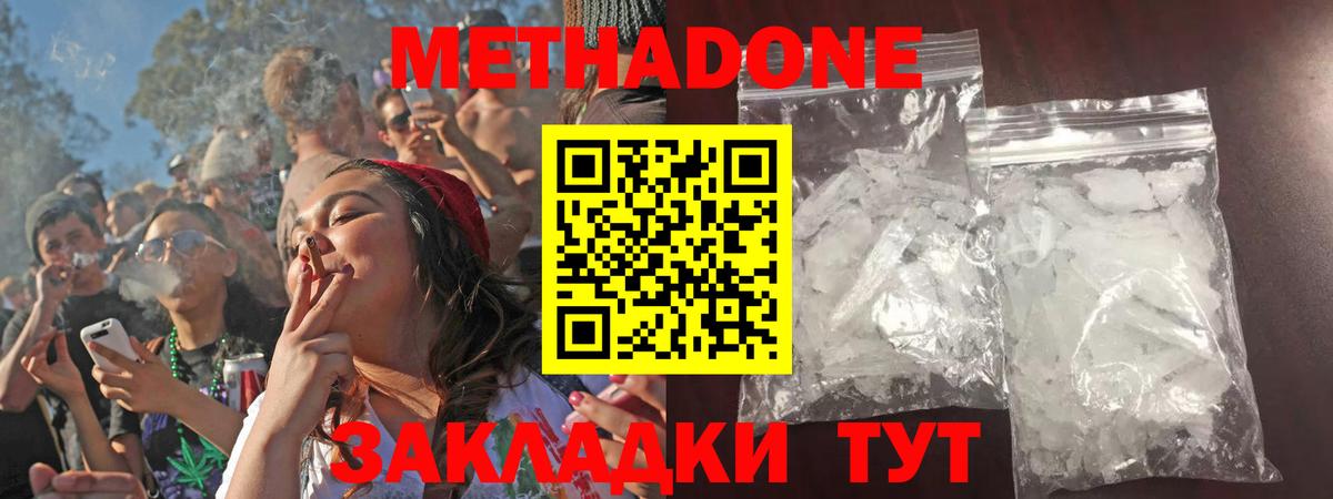 Метадон VHQ Нурлат