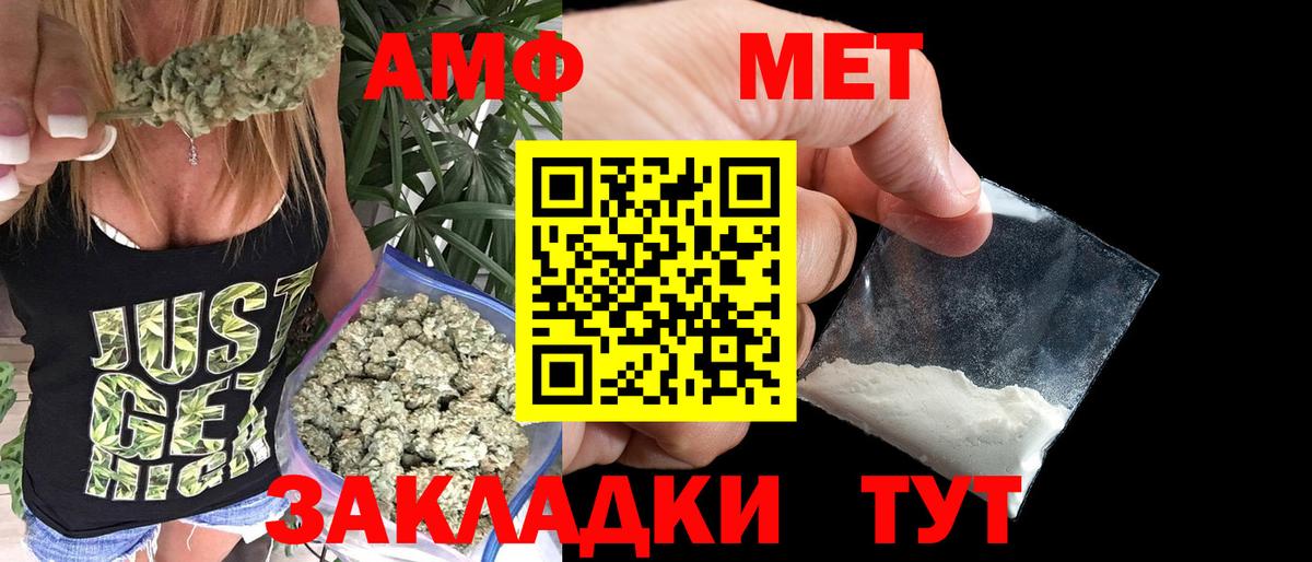 МЕТАМФЕТАМИН кристалл  Вход с VPN  Нурлат 
