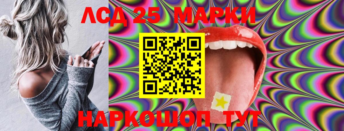 Марки 25I-NBOMe 1,8мг Нурлат
