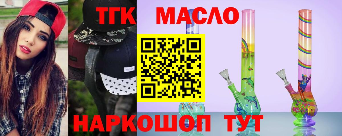 Нурлат  ТГК вейп  Вход с VPN  ТГК вейп 