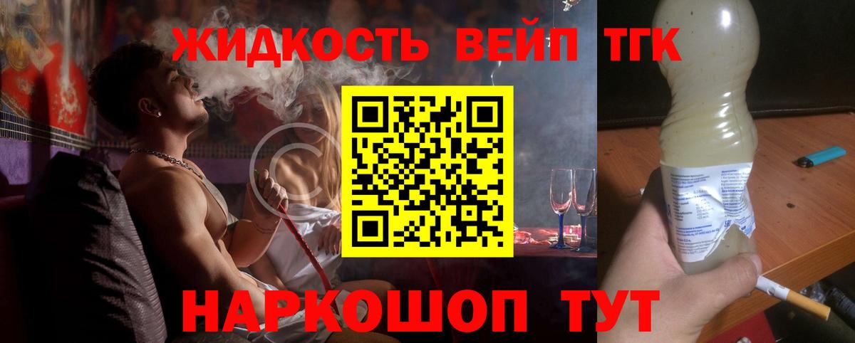Дистиллят ТГК концентрат Нурлат