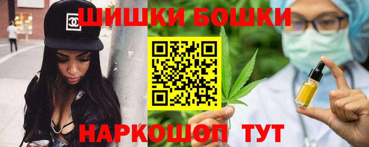 Бошки Шишки THC 21%  Вход с VPN  Канабис конопля  Нурлат 